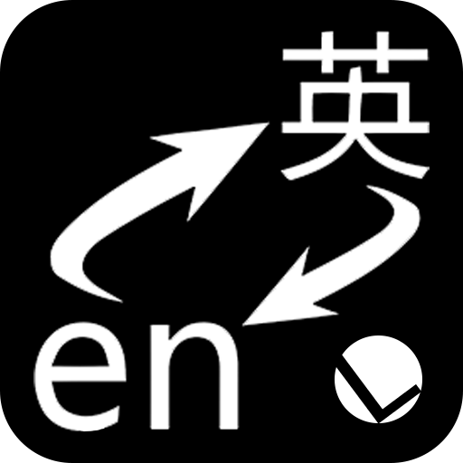 划词翻译 Logo